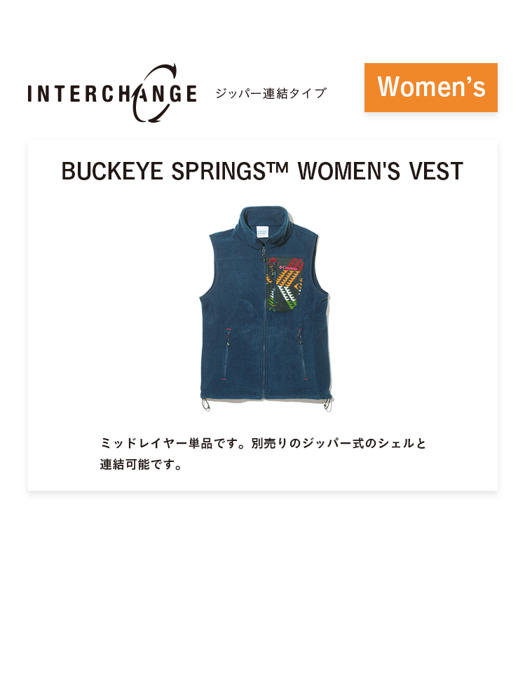 INTERCHANGE ジッパー連結タイプ Women's BUCKEYE SPRINGS™ WOMEN'S VEST ミッドレイヤー単品です。別売りのジッパー式のシェルと連結可能です。