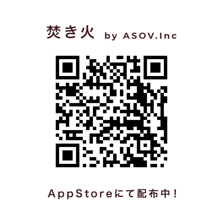 焚き火アプリのダウンロード用QRコード