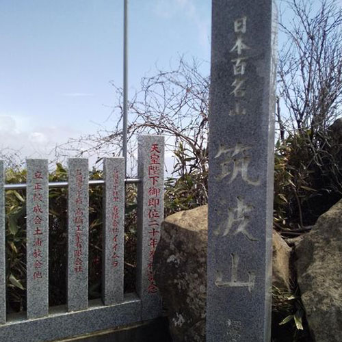 春の筑波山へ│トナリエつくばスクエア店