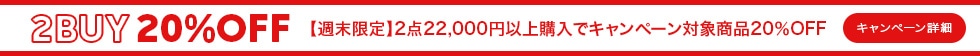 2BUY20%OFF