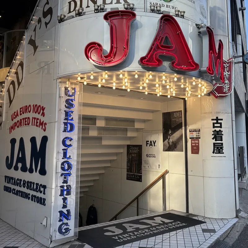 古着屋JAM VINTAGE&SELECT 原宿店 外観