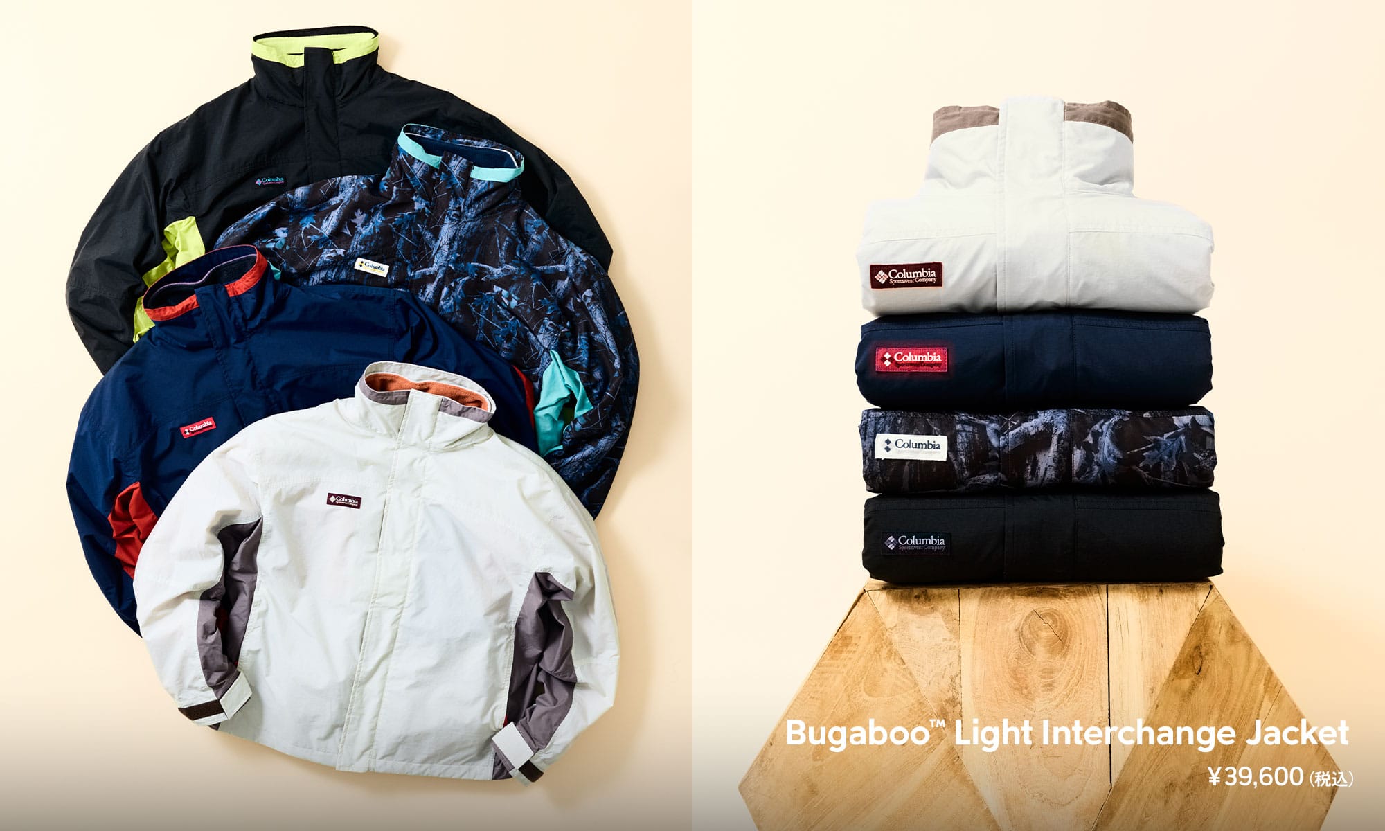 Bugaboo Light Interchange Jacket &yen;39,600(税込)