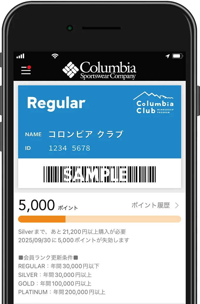 Columbia アプリ 会員証