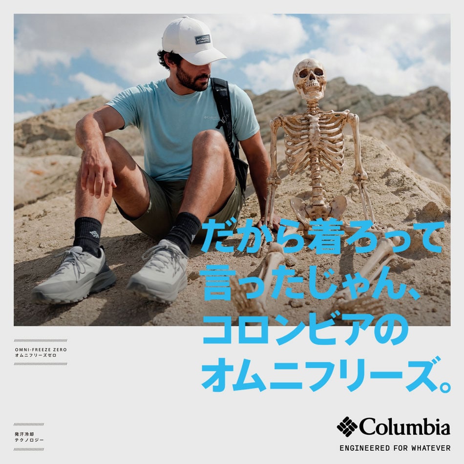 コロンビア(Columbia)公式オンラインストア │ アウトドア総合ブランド