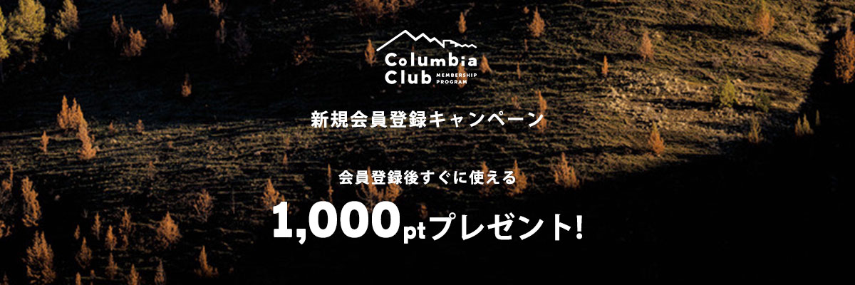 新規会員登録キャンペーン