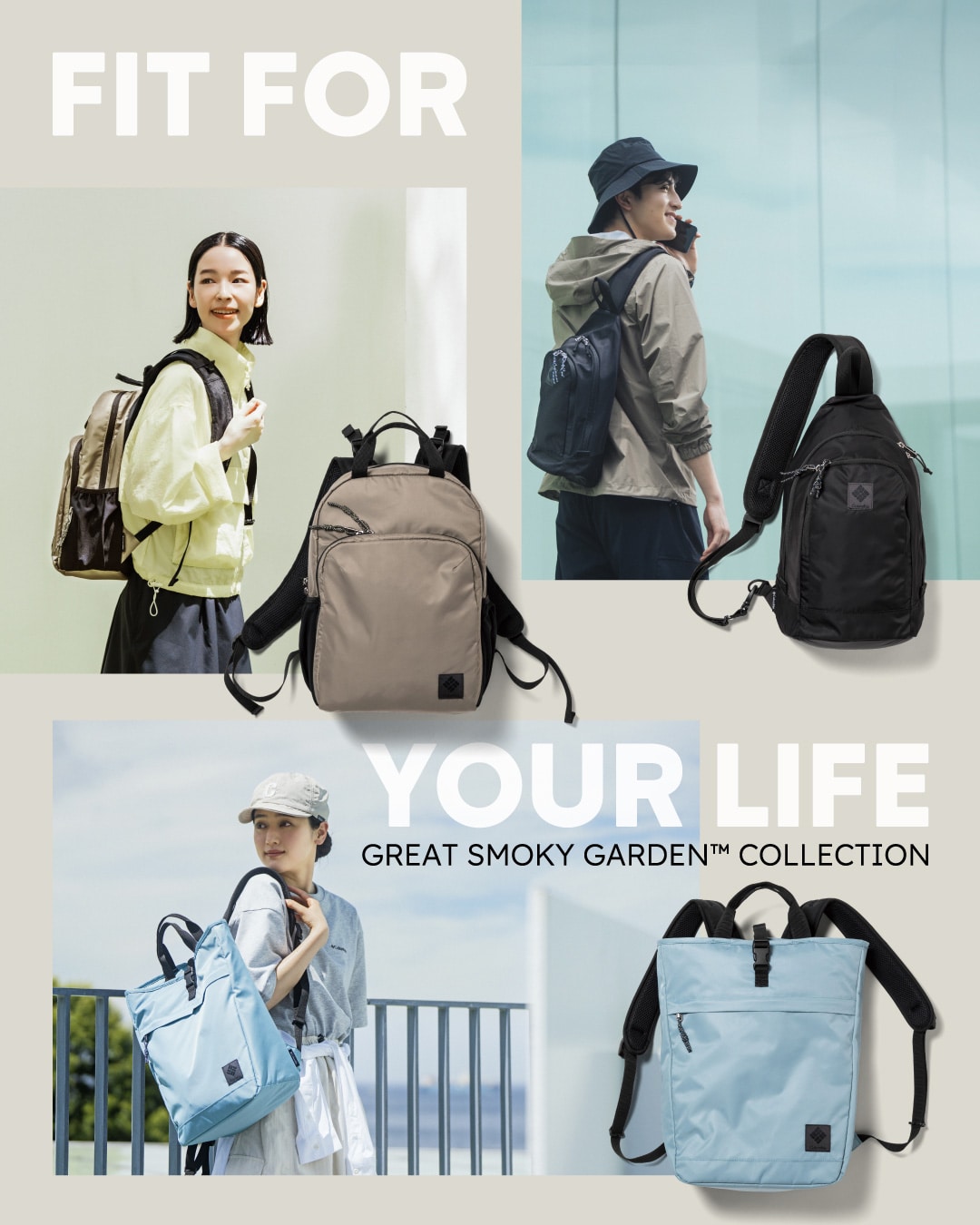 グレートスモーキーガーデンコレクション