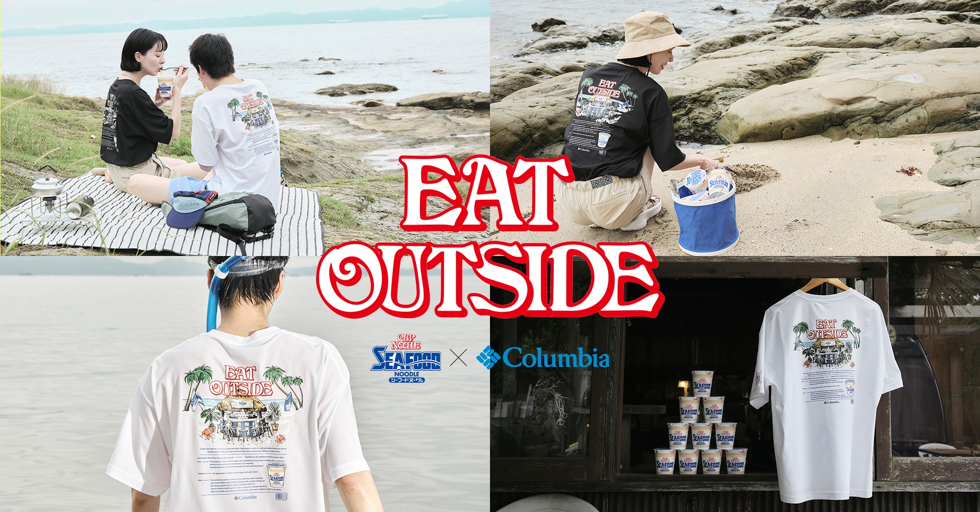 カップヌードル」 x Columbia コラボTシャツ 第二弾 | コロンビア
