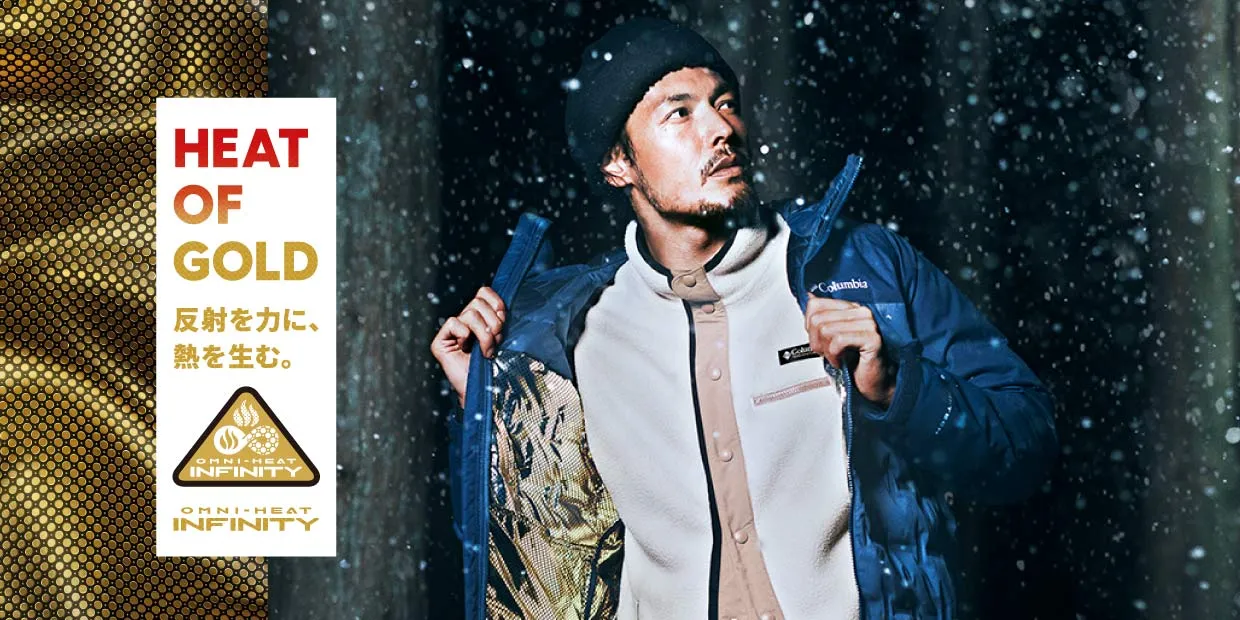 オムニヒートインフィニティ