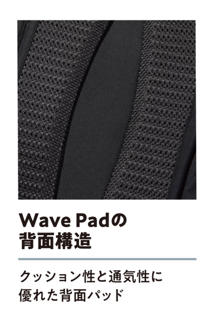 Wave Padの背面構造 クッション性と通気性に優れた背面パッド