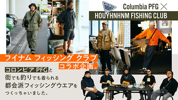 HOUYHNHNM FISHING CLUB × Columbia PFG: │コロンビア(Columbia)公式 ...