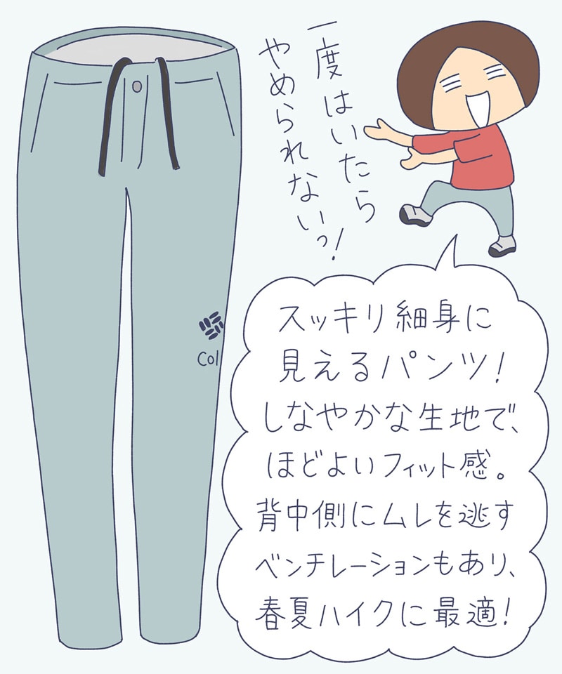 イラストで解説！鈴木ともこ × Columbiaコラボ│コロンビア公式