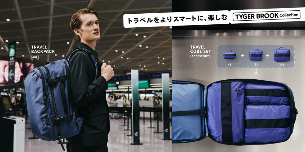 タイガーブルックコレクション│トラベル・旅行用バッグ