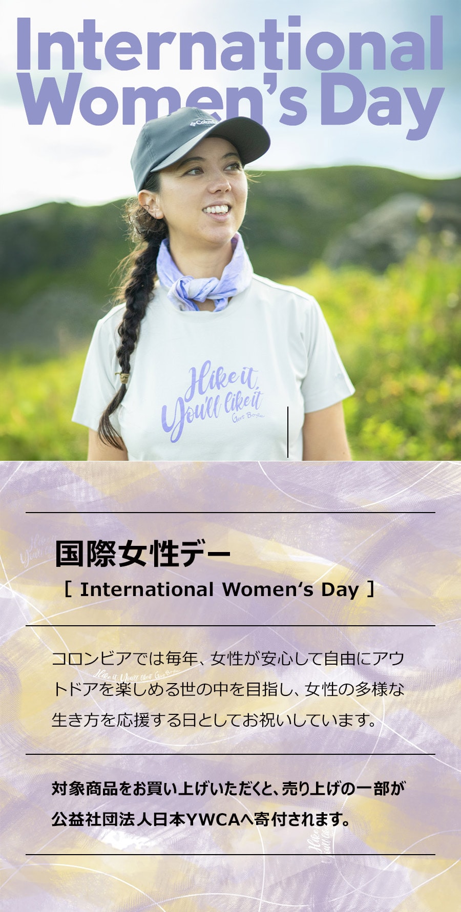 Thanks to Gert Boyle Collection: │コロンビア(Columbia)公式通販サイト