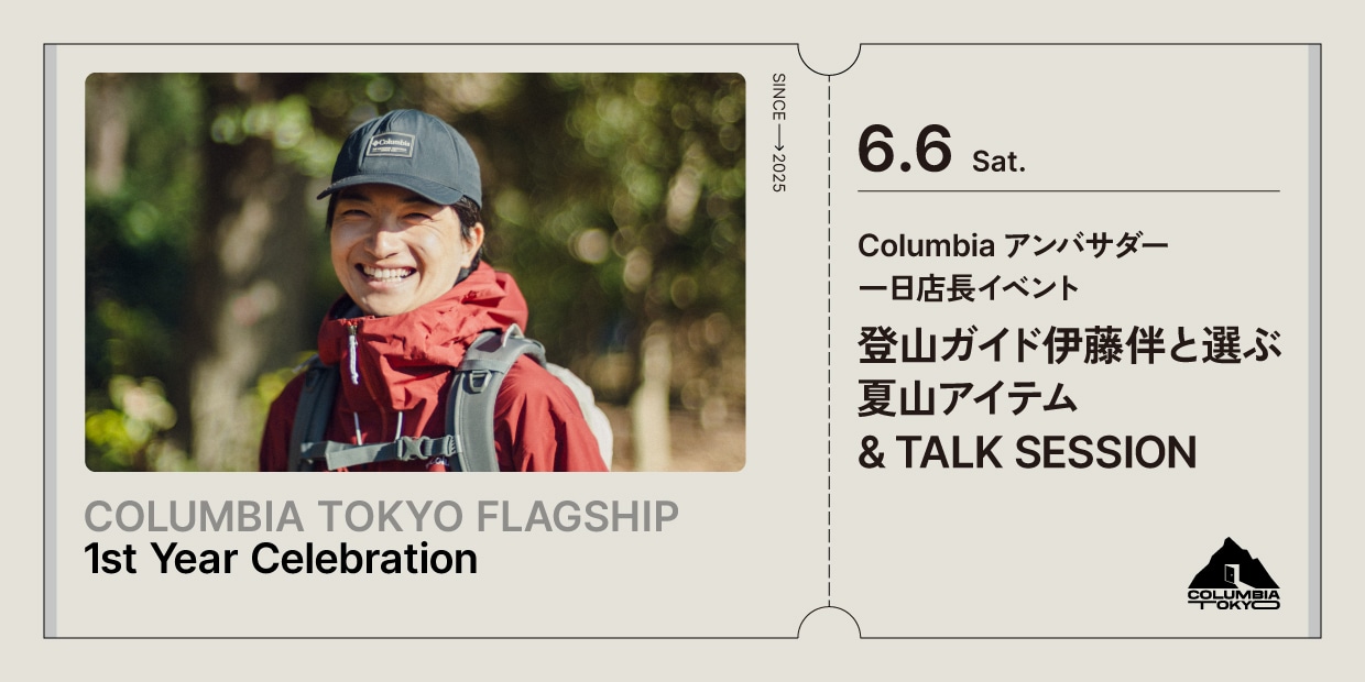 Columbiaアンバサダー 一日店長イベント
