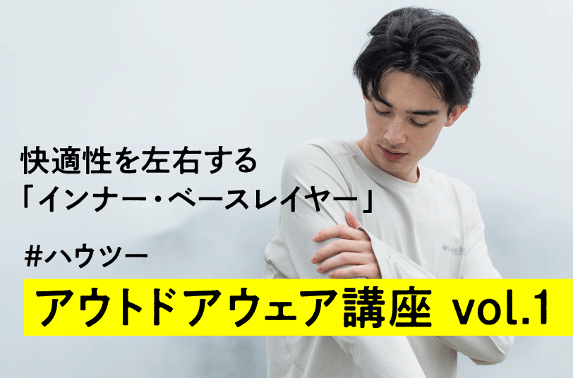 ハウツー