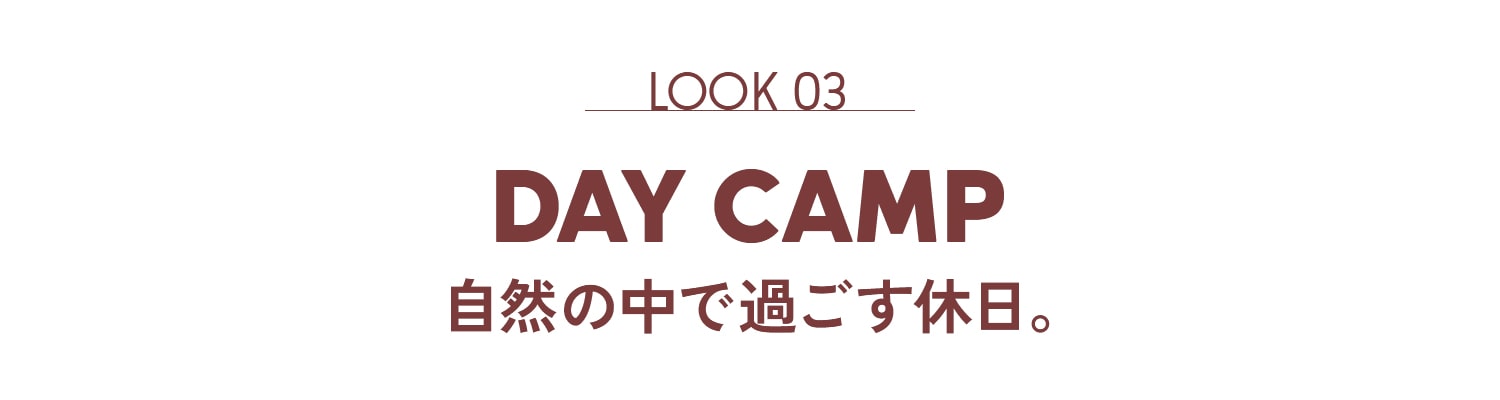 LOOK 03 DAY CAMP 自然の中で過ごす休日。