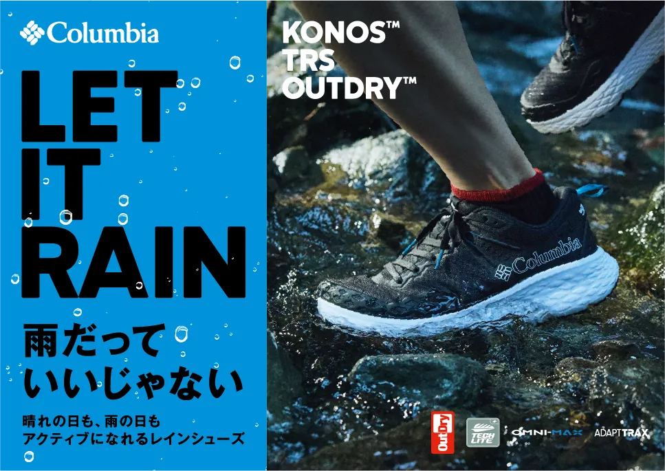 LET IT RAIN 雨だっていいじゃない 晴れの日も、雨の日もアクティブになれるレインシューズ KONOS™ TRS OUTDRY™