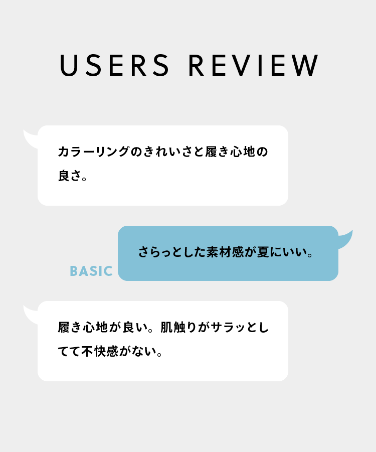 USERS REVIEW（短縮版）