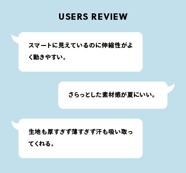 USERS REVIEW BASIC