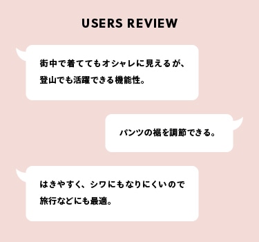 USERS REVIEW WIDE