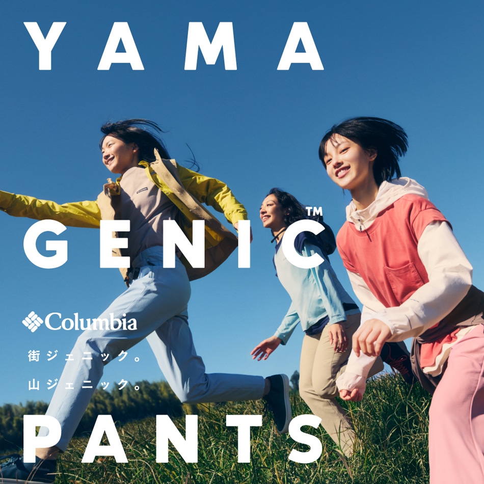 コロンビア(Columbia)公式オンラインストア │ アウトドア総合ブランド