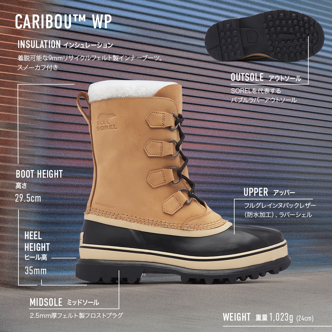 SOREL（ソレル）公式サイトカリブー WP(25 Buff): アウトレット商品 