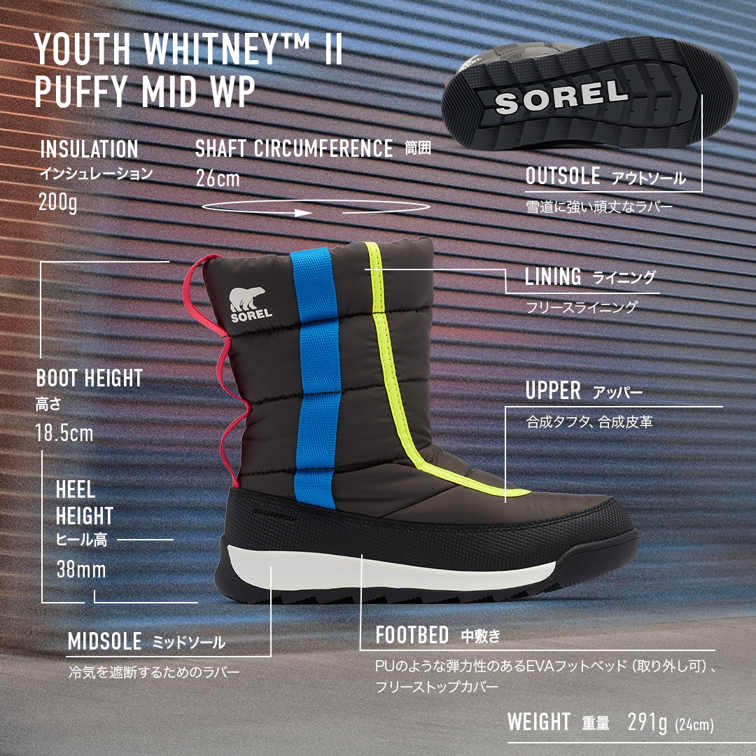 SOREL（ソレル）公式サイトユースウィットニーⅡパフィーミッド WP(19 Black): アウトレット商品以外用│シューズ・靴ファッションブランド「 ソレル」公式通販