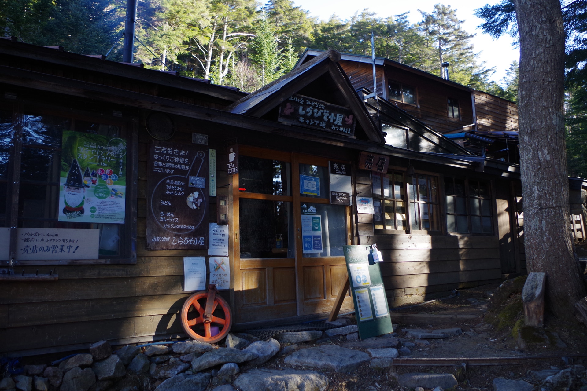 山を愛するマンガ家・鈴木ともこさんと行く！北八ヶ岳・しらびそ小屋~コロナ禍で再発見した魅力とは~