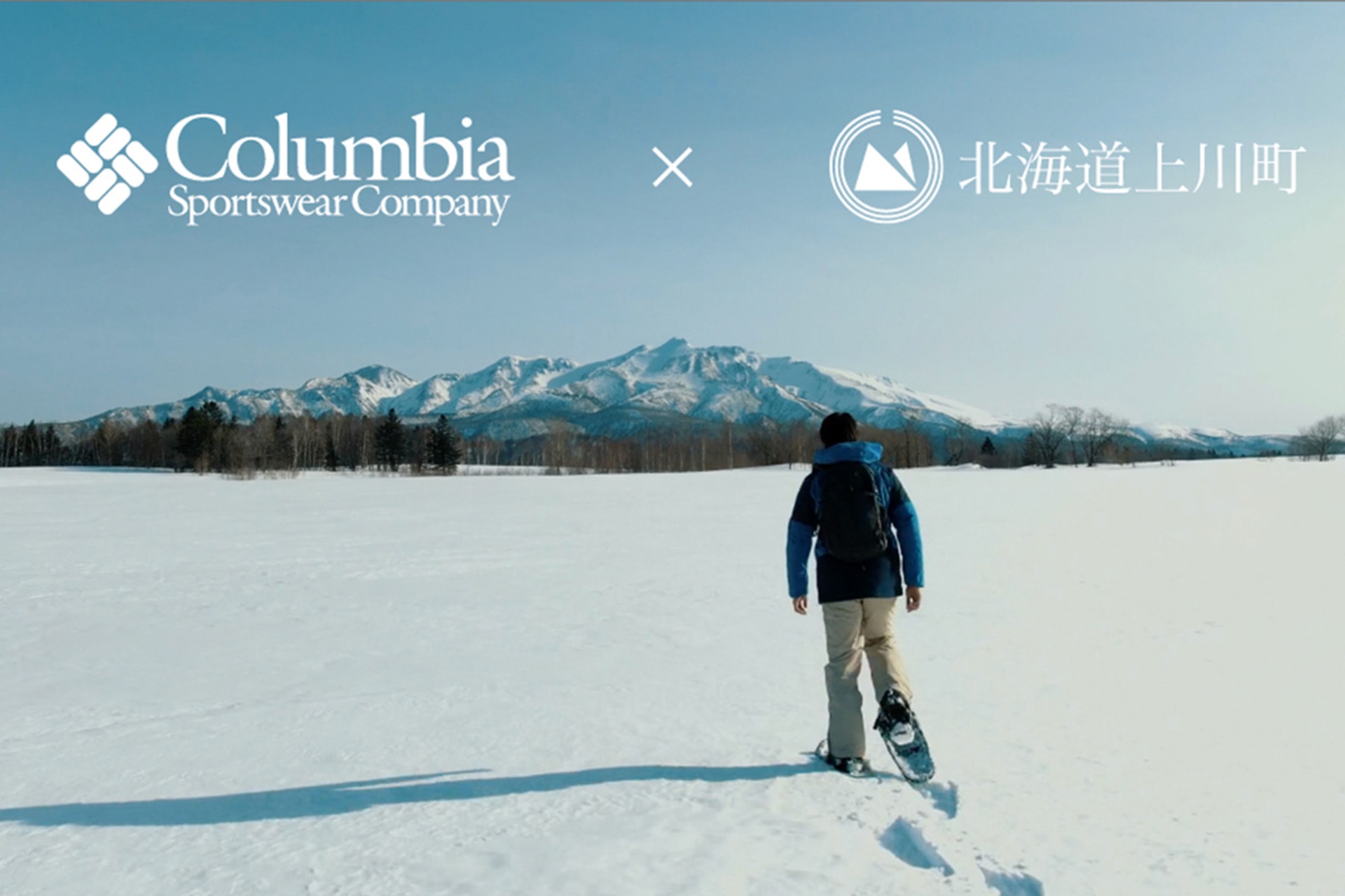 “アウトドアの力で持続可能な地域社会の構築を目指す”北海道上川町と地域包括連携協定を締結