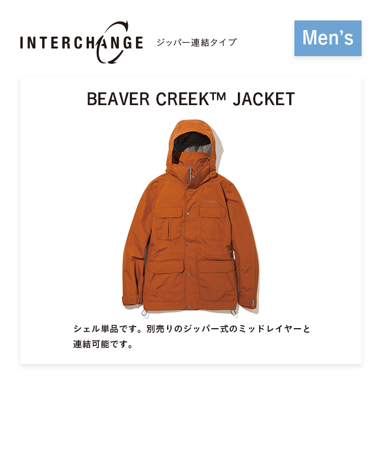 INTERCHANGE ジッパー連結タイプ Men's BEAVER CREEK™ JACKET