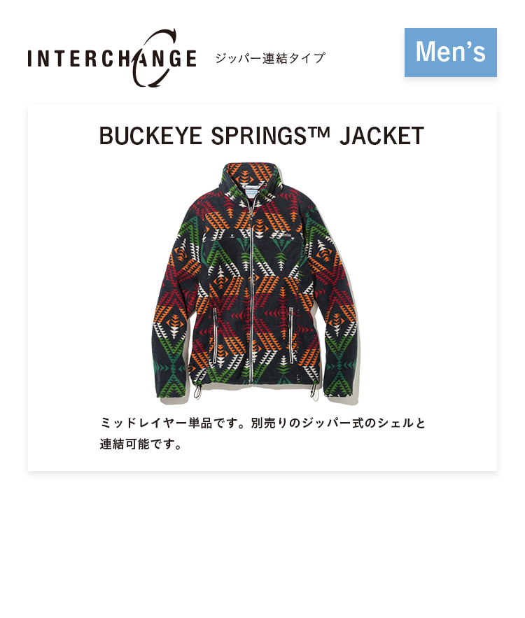 INTERCHANGE ジッパー連結タイプ Men's BUCKEYE SPRINGS™ JACKET ミッドレイヤー単品です。別売りのジッパー式のシェルと連結可能です。