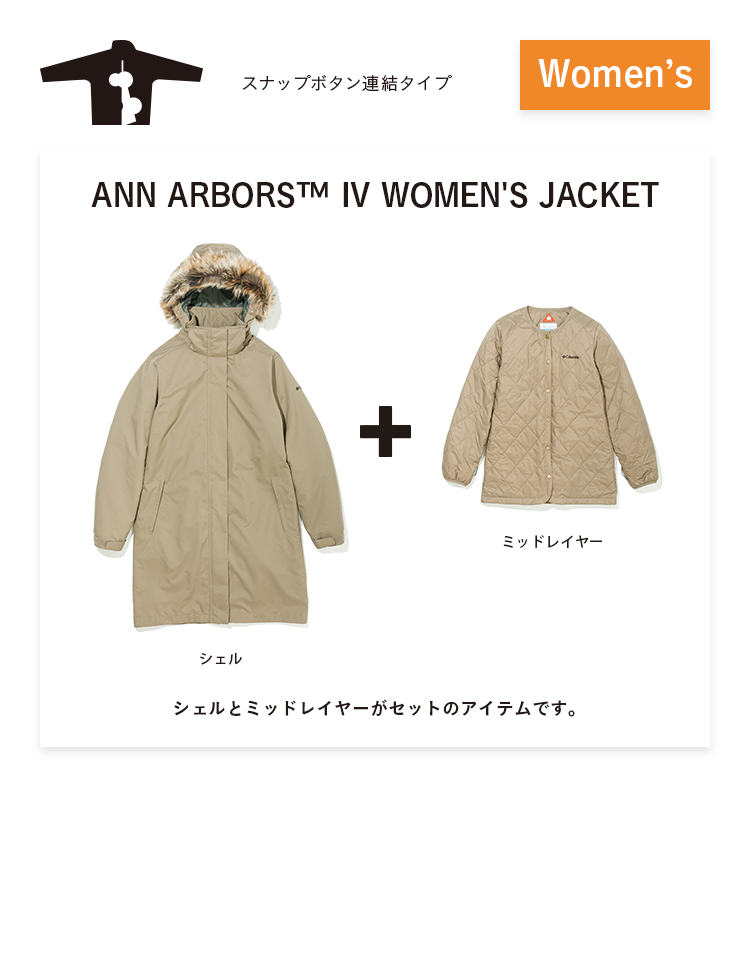 スナップボタン連結タイプ Women's ANN ARBORS™ IV WOMEN'S JACKET シェルとミッドレイヤーがセットのアイテムです。